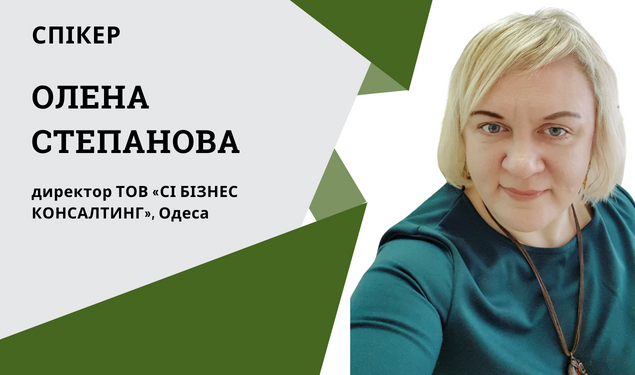 Виконання договорів про закупівлю: що можна робити замовнику, а чого — не варто (1 година, від е-журналу «Держзакупівлі»)